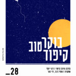 poster_kipod_1