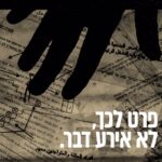 תמונה של פלאייר