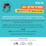 סוליקו 24