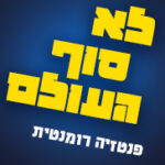 end banner 1