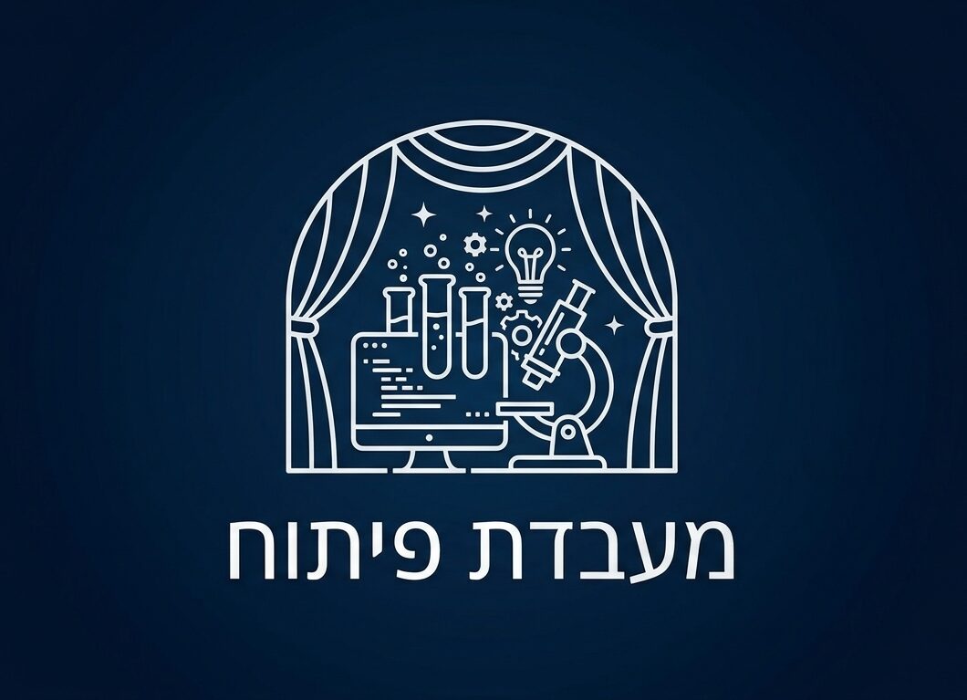 מעבדת פיתוח - פיתוח מחזות